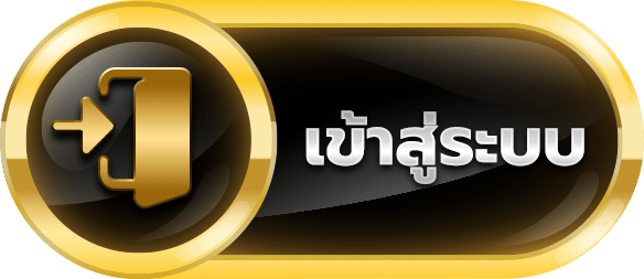 2PIGSPLUS เข้าสู่ระบบ